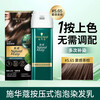 Schwarzkopf Yiran one-press bubble hair dye 5.65 mist tea brown, easy to re-dye, convenient 1-press hair dye with free shampoo 8g