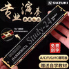 SUZUKI Japanese Suzuki Study 24-hole polyphonic harmonica professional playing beginner male, female, adult, student and child black polyphonic + beginner gift pack C key common key - recommended for beginners