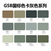 Sanhe automatic spray paint RAL7011 iron gray ral701270157035 light gray Raul custom paint Q1 RAL7039# quartz gray