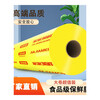 Chaosihui PVC cling film large roll fruit shop vegetable home supermarket fresh food grade beauty refrigerator high temperature resistant commercial thickened and increased volume upgraded PVC cling film thickened and increased volume upgraded version 40 cm wide about 797 meters