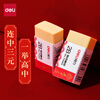 Deli (deli) gold list title consecutive three-yuan series students' high school entrance examination good things stationery gift examination eraser yellow single pack 71065