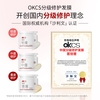 OKCS graded repair hair mask 500g mild conditioner to improve bleached and dyed frizz, smooth and repair dry and split ends hair mask