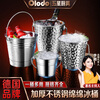 Olodo German stainless steel ice bucket champagne bucket bar ktv ice bucket thickened household ice bucket red wine bucket beer bucket classic 0.8L