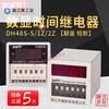 Suitable for DH48S double cycle time relay 220v AC 380 energized time control switch digital display 24v base DH48S-S with base infinite cycle timing AC220V
