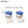 Su m37 (Su m37) Breathing Hydration, Beauty and Glowing Water Cushion Foundation 02 15g*2 Natural Long-lasting Makeup New Year Gift