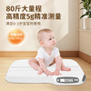 Xiaobai Scale Baby Scale Home Baby Special Weight Scale Newborn Weigher Home Confinement Center Baby Scale Electronic Scale High-Precision Rechargeable Bluetooth Battery Bearing 80 Jin + Built-in 1.5 Meter Tape Measure + Children's Health Management