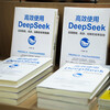 Self-operated and free shipping, use DeepSeek efficiently + DeepSeek user guide, set of 2 volumes in total, DeepSeek tutorial, DeepSeek full-scenario application tutorial, Reading Carnival