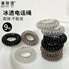 Beauty Skin High Elasticity Ice-Permeable Telephone Cord Hair Rope 9 Hair Tie Small Thick Hair Rubber Band High Ponytail MF8209