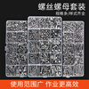 Wenzhi household screw set screw nut nut nut screw gasket set M3M4M5M6 self-tapping screw household E set 13 kinds about 250 grams