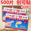 Nuoning brand sterile band-aid, permeable and waterproof band-aid, non-woven fabric, outdoor household band-aid for pedicure shop, 20 pieces of band-aid
