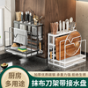 FANCYCHIC Kitchen Knife Rack Storage Rack Stainless Steel Countertop Chopping Board Rack Kitchen Knife and Chopstick Cage Integrated Knife and Chopping Board Wall-mounted Storage Rack Main Picture Model A Kitchen Storage Integrated Rack Knife Rack + Pot Lid Rack +