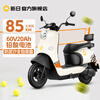 Xinri Electric Vehicle 72V20Ah Lead-Acid Battery 100km Long Range Electric Motorcycle High Power Electric Motorcycle Commuting Battery Car Liman 5.0 Bencai Light Beige/Bencai Coconut Blue-60V