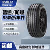 Michelin 245/45R18 silent adaptation for LaCrosse/Audi A6L/Huian/Bori car service agency 245/45R18 Michelin