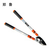 Zhenglu rough branch shears 69-97cm/pair 69-97cm