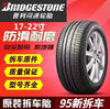 Michelin 245/45R18 silent adaptation for LaCrosse/Audi A6L/Huian/Bori car service agency 245/45R18 Michelin