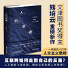 The Disappearance of Human Beings From Atomic Bombs to the Internet to Artificial Intelligence Xiong Peiyun New Books Sociological Readings Humanistic Thoughts