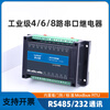 6/8/16-channel serial port relay output IO control switch 485232 input acquisition module industrial Modbus 16DO isolation RS485+RS232 (IO1600C
