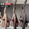 Zhenmei stockings for women, anti-snatch, open crotch, thin, sexy and interesting, black stockings, 3-piece set, black and red skin, 7101
