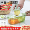 LZJV vegetable cutting artifact potato shred grater grater slicer home kitchen multi-functional thick shredded radish and cucumber transparent green 3 types of 304 blades hand protection artifact