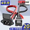Electric vehicle charging socket lithium battery interface power cord male and female plug battery charging adapter socket pure copper 4 square meters high temperature resistant charging port 20 cm long