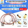 SSMC to BNC RF adapter cable BNC/SSMC-JJ--JK-KK male to female coaxial cable SSMC female to BNC-K female 8CM RG316 cable