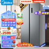Midea Midea double-door large-capacity double-door frequency conversion level one household smart refrigerator energy-saving frost-free and odor-free 555+ 571 liters BCD-571WKPM (E) level two