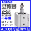Airtac external tooth thin cylinder ACQ12/16/20/25X10X15X20X25X30X35/40X45X50 ACQ16X20B external tooth M6X1.0