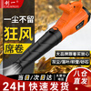 Create a high-power blower, industrial blower, electric snow blower, leaf machine, road dust removal, storm blower, portable