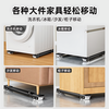 Wen Yijia washing machine base mobile rack refrigerator removable universal pulley little swan bracket foot pad dryer drum impeller stacked universal telescopic rail base matte black universal 24 wheels two