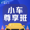Xi'an National University Driving School Car C1/C2 Exclusive Class