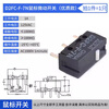 Mouse switch micro touch switch three-legged handleless straight handle curved handle roller left and right curved feet 1A small button switch D2FC-F-7N mouse micro switch suitable for some Logitech mouse types