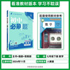 2025 edition of compulsory questions for junior high school, Mathematics for Grade 7, Volume 2, People's Education Edition, Teaching Supplementary Book for Synchronous Exercise Questions in the First Grade Textbook, Ideal Tree Books