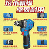 Dongcheng 12V rechargeable brushless lithium electric drill pistol drill DCJZ1250 small steel cannon multi-function electric screwdriver household DCJZ1250 brushless single electric + 14-piece set