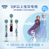Oral-B children's electric toothbrush head 2 replacement heads suitable for D/P/Pro series cartoon Frozen 3-12 years old