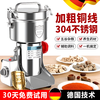 German pulverizer, ultra-fine grinder, household small Chinese herbal medicine grinder, commercial grinder, 1000g 430 stainless steel thickened silo