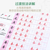 Huaxia Ten Thousand Volumes Wu Yusheng's regular script copying practice copybook 7000 commonly used words handwriting pen copybook for adults special calligraphy practice boys and girls students beginners hard pen calligraphy tracing red