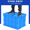 YAYUE plastic turnover box thickened logistics box industrial storage and sorting box transfer plastic basket rectangular material box outer diameter 740*560*400mm blue