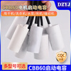Starting capacitor CBB60 washing machine 4/5/6/8/10/15/20/25UF water pump motor spin dryer 6UF