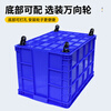 Xinnuoda thickened plastic turnover box large rectangular express box with wheels clothing factory storage storage plastic box with lid cargo basket No. 1# outside 410*280*130mm without lid default blue (red/yellow/white/green contact notes)