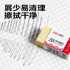 Deli (deli) gold list title consecutive three-yuan series students' high school entrance examination good things stationery gift examination eraser yellow single pack 71065