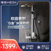 Hengjie (HEGII) smart constant temperature shower head set household digital display button 0 cold water storage platform Y68Y66 constant temperature digital display large platform model Y66 moon shadow gray