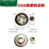 An Junsheng 100 angle grinder gear grinder grinding gear size bevel gear power tool accessories Hitachi 150 gear