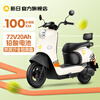 Xinri Electric Vehicle 72V20Ah Lead-Acid Battery 100km Long Range Electric Motorcycle High Power Electric Motorcycle Commuting Battery Car Liman 5.0 Bencai Light Beige/Bencai Smoke Gray Green-72V