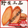Ci Yao Shandong Tongkat Ali Red Slices, authentic Malaysian original imported Tongkat Ali slices, selected old root slices, 250g for those with taste
