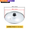 Supor Xinghui pot lid household cap transparent tempered glass heat-resistant steamer cooking pot lid 28-40cm stainless steel lid suitable for inner diameter 25.5-26.426cm
