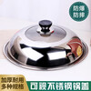 Fat Donglai same style pot lid stainless steel thickening and heightening see-through glass combination household pan wok universal lid line visible pot lid 32 32 inches