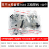 Transistors: 16 commonly used direct plug TO92 transistor packs: 10 pieces each, 16 in total