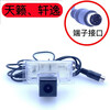 High-definition invisible pinhole camera 4-pin S socket reversing, super reversing, night vision, fisheye wide-angle terminal, old-fashioned square type (installation type at the license plate light position)
