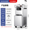Bingliou Ice Cream Machine Commercial Milk Tea Snack Shop Ice Cream Machine Ice Cream Machine Vertical - Meizhi Compressor 45L/H (7 days freshness)
