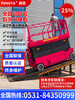 Wen Yijia fully automatic lift platform lift truck mobile aerial work electric hydraulic lifting scissor shear fully self-propelled load 200KG lift 4 meters